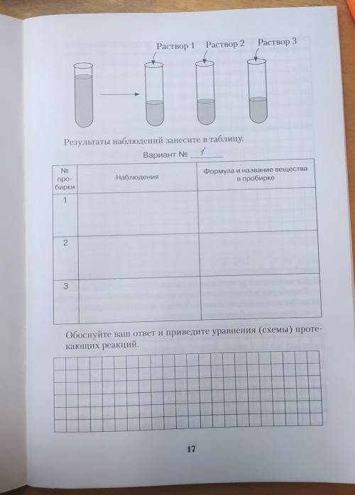 с практической!!глицерин, глюкоза, формальдегид.