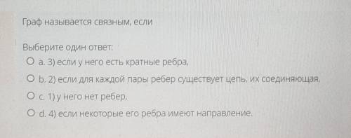 Попробуй решить задачу с графами