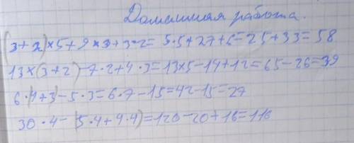 Упрости выражение. Найди значение при а=3, b = 2, х =4.