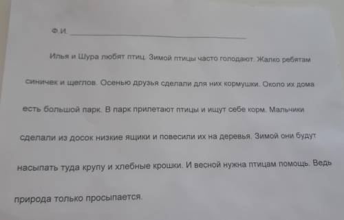 найти главные члены придожение с этим текстом подчеркнуть