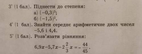 Будь ласка спробуйте хто можеМатематика 6 клас 5.непотрібно