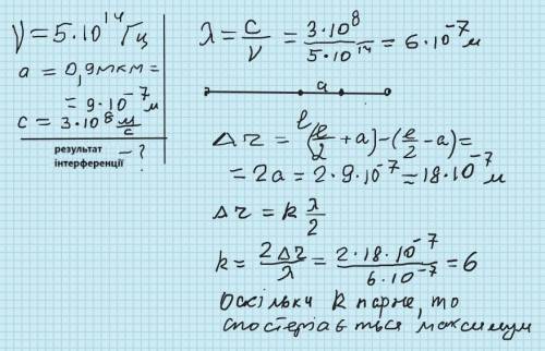 Точка А розташована на відрізку, що з’єднує два когерентні джерела світла з частотою 5·1014 Гц. Який