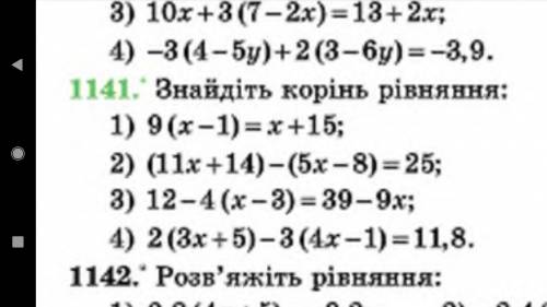 До іть будь ласка, бажано до кінця дня 1141 і 1147