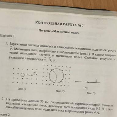 2 ЗАДАЧА 1 ВАРИАНТА УМАЛЯЮ РЕБЯТА ЧЕРЕЗ СИЛУ АСПЕРА