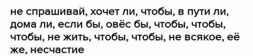 Упражнение 283. Спишите пословицы, раскрывая скобки. Частицы подчеркните, союзы заключите в овал.