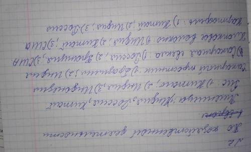 2. Используя карту сельского хозяйства мира и дополнительные ресурсы, опре- делите тройку стран лиде