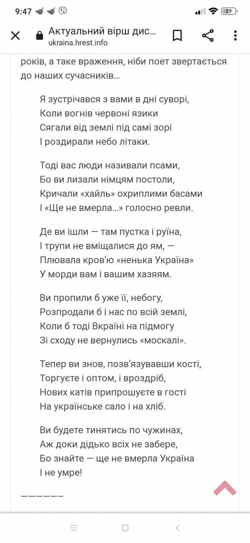 Художні засоби у вірші Ні не вмерла Україна! ТЕРМІНОВО. ІВ