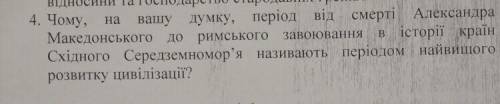 Одне запитання - ів До іть будь ласка до понеділка..  6 клас, тема персько грецькі війни