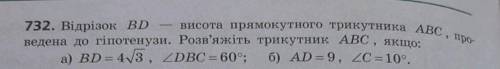 .Геометрія. Це тема там де косінуси сінуси, тангенси, котангенси і т.п. до іть.