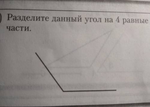 разделить, описать построение и доказательства?