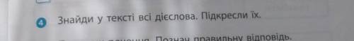 4 клас українська мова Діагностична робота іть будь ласка