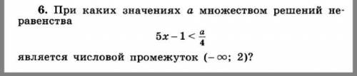 РЕШИТЬ ЗАДАНИЕ( НА ФОТО). Решите задание, с изображением на координатной прямой.