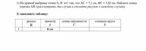 ПОМГИТЕ и то и то, я не понимаю в теме