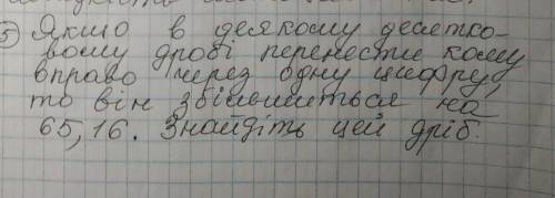 , 5 класс. не была два дня на уроках, ездили документы делать