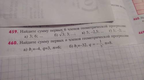 Напишите на листочке. Из каждого номера по 2 пункта. 9класс. Вместе с формулами