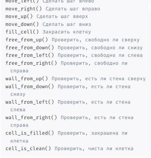 Робот находится в какой-то клетке квадрата 2×2. В квадрате есть одна вертикальная стенка высотой в о