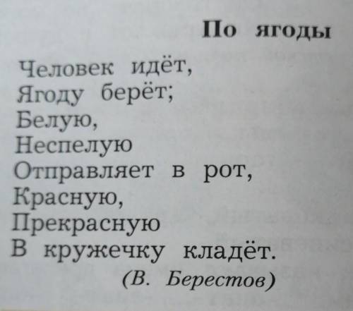 по русс.яз. ЗаданиеПрочитай стихотворение. Выпиши качественные имена прилагательные.