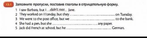 Заполните пропуски, поставив глаголы в отрицательную форму. 1 I saw Barbara, but I didn't see Jane. 