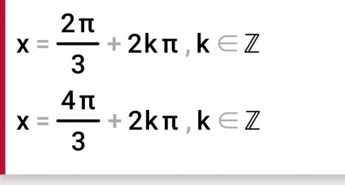 Чи має розв'язок рівняння? a) sin x = √3 b) cos x = - 1/2