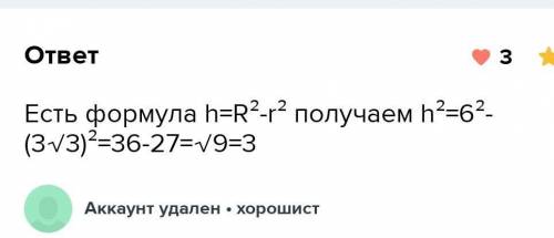 на расстоянии 3 см от центра шара проведено сечение. найдите длину линии пересечения плоскости сейче