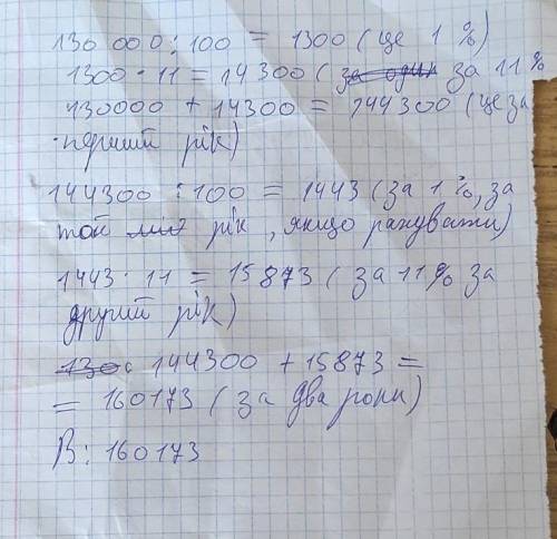 Хелпаните ! Задание 4. Банк начисляет 11 % годовых, причём каждый раз, начиная со второго года, проц