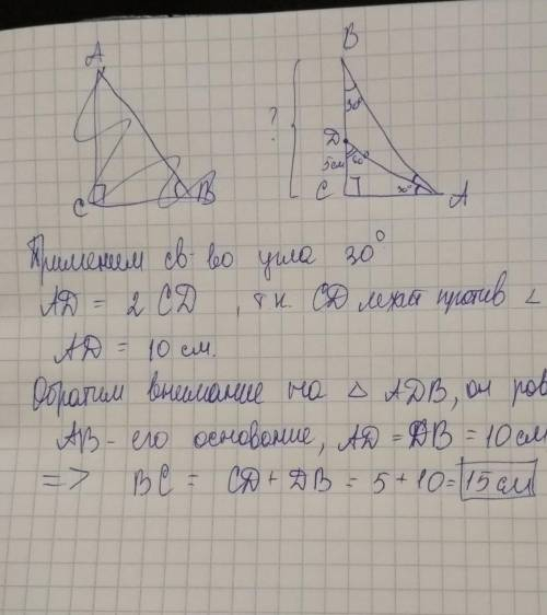 У прямокутному трикутнику АВС кут В дорівнює 30 градусів, сторона АВ=10см. Знайти площу цього трикут