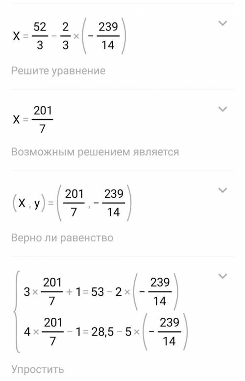 ОЧЕНЬ . 1. Решите систему уравнений графическим : {2Х-У=4 , Х-У=3. 2. Решите систему уравнений любым