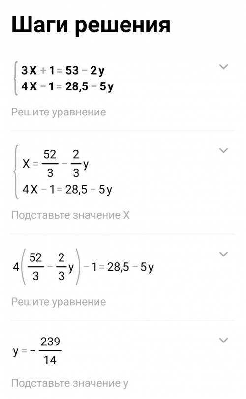 ОЧЕНЬ . 1. Решите систему уравнений графическим : {2Х-У=4 , Х-У=3. 2. Решите систему уравнений любым