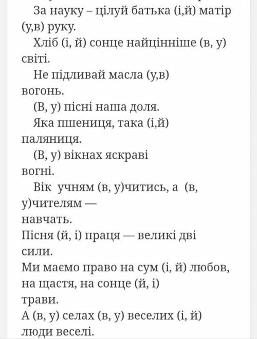 Найпоширеніші чергування голосних і приголосних звуків. Чергування, що пов'язані з милозвучністю чер