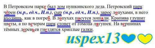 Найдите имена прилагательные в краткой форме, укажите их род, число, падеж, Подчеркните главные член