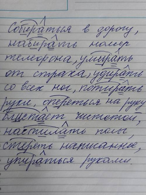 Вставьте буквы, объясняя свой выбор графически. Соб..раться в дорогу, наб..рать номер телефона, ум..