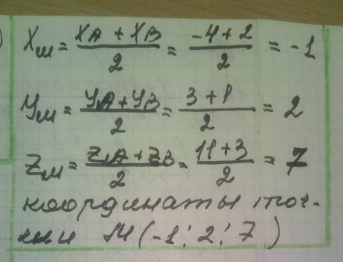 У відрізку АВ точка точка М-його середина. А( -4;3;11), В(2;1;3). Знайдіть координати точки М. а)(-1