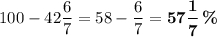 100-42\dfrac{6}{7}=58-\dfrac{6}{7}=\boldsymbol{57\dfrac{1}{7}\, \%}