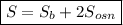 \boxed {S =S_{b} + 2S_{osn}}