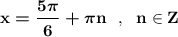 \boldsymbol{\bf x=\dfrac{5\pi}{6}+\pi n}\ \ ,\ \ \bf n\in Z