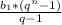 \frac{b_{1} *(q^{n}-1) }{q-1}