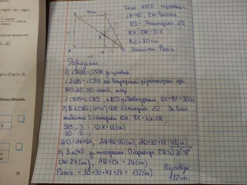 Діагональ прямокутної трапеції ділить гострий кут навпіл а висоту на відрізки у відношенні 5:3 обчис