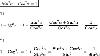 \displaystyle\bf\\\boxed{Sin^{2} \alpha +Cos^{2}\alpha =1}1)1+tg^{2}\alpha =1+\frac{Sin^{2}\alpha }{Cos^{2} \alpha } =\frac{Cos^{2} \alpha +Sin^{2} \alpha }{Cos^{2} \alpha } =\frac{1}{Cos^{2} \alpha } 2)1+Ctg^{2} \alpha =1+\frac{Cos^{2} \alpha }{Sin^{2} \alpha } =\frac{Sin^{2} \alpha +Cos^{2} \alpha }{Sin^{2} } =\frac{1}{Sin^{2} \alpha }