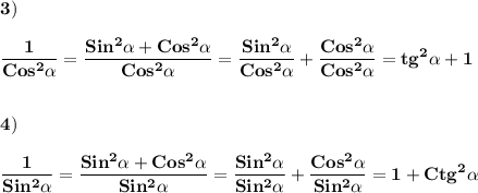 \displaystyle\bf\\3)frac{1}{Cos^{2} \alpha } =\frac{Sin^{2} \alpha +Cos^{2} \alpha }{Cos^{2} \alpha } =\frac{Sin^{2} \alpha }{Cos^{2} \alpha } +\frac{Cos^{2} \alpha }{Cos^{2}\alpha } =tg^{2} \alpha +14)frac{1}{Sin^{2} \alpha } =\frac{Sin^{2} \alpha +Cos^{2} \alpha }{Sin^{2} \alpha } =\frac{Sin^{2} \alpha }{Sin^{2} \alpha } +\frac{Cos^{2} \alpha }{Sin^{2}\alpha } =1+Ctg^{2} \alpha