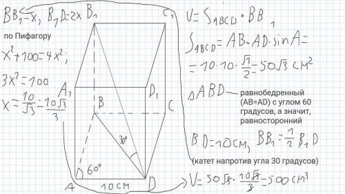 Основою прямого паралелепіпеда є ромб зі стороною 10см. Кут між площинами бічних граней 60. Менша ді