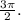 \frac{{3\pi }}{2}.