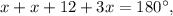 x + x + 12 + 3x = 180^\circ ,