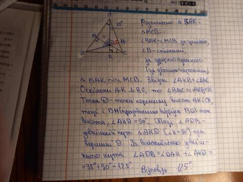 Вiдрiзок АК-висота гострокутного трикутника АВС. На стороні АВ позначили точку М так, що ВАК=МСВ.Вiд