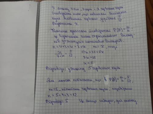 Питання до тесту: У ящику 4 білі кулі, 3 чорні і декілька червоних.Імовірністьтого, що навмання вийн