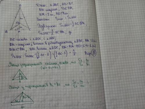 3. На рис. 2 зображено рівнобедрений трикутник ABC, BM- його медіана, проведена до основи, точка D н
