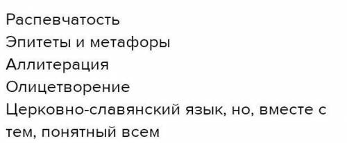 Какие изобразительно выразительные средства делают рассказом о старине живым и эмоциональным торжест