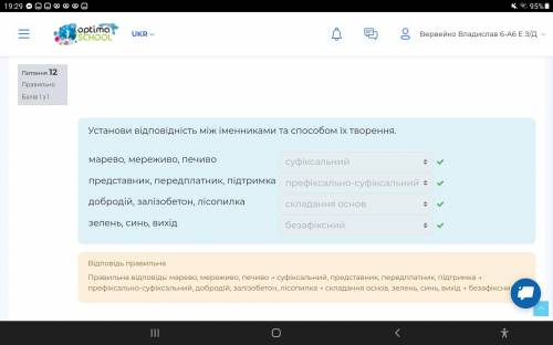 До іть будь ласка Укр.Мова Установи відповідність між именниками та їх творення Добродій, залізобет