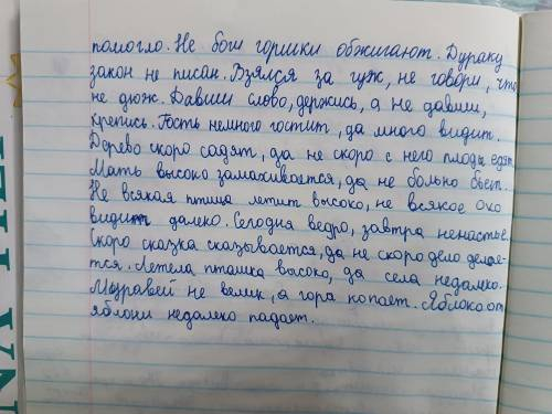 - Расставить номера предложений в соответствии с частями речи НЕ с существительными НЕ с прилагатель