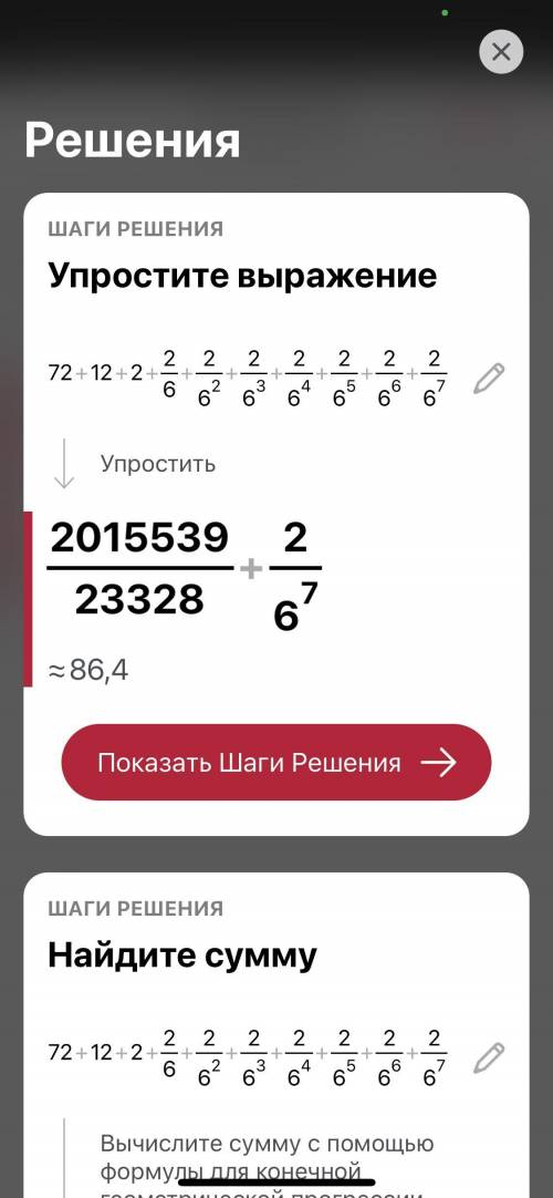 Дана геометрическая прогрессия : 72; 12; 2; … Найти сумму первых десяти ее членов.