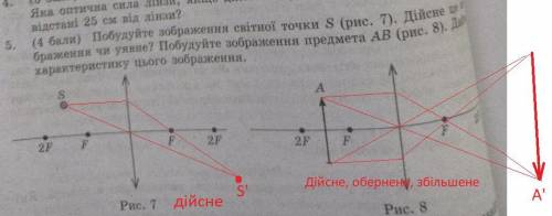 завдання на фото на рис 8 там точка А і Б просто опечатка